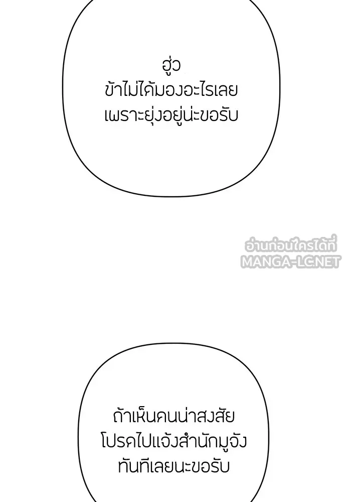 ความลับของสาวร่างทรง ตอนที่ 11 รูปที่ 75