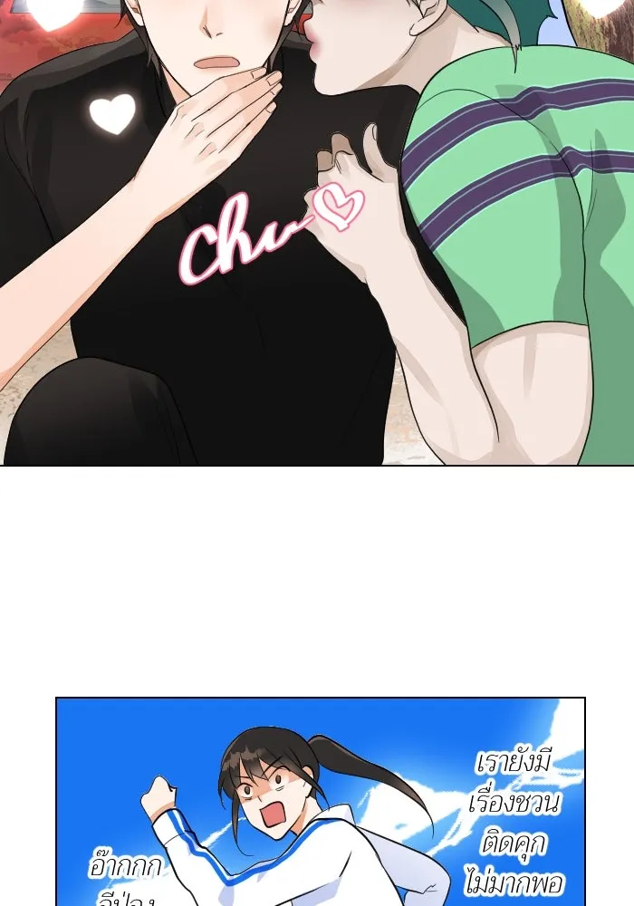 2nd Love หนุ่มเฮ้วสาวbrเปรี้ยวรักเดียวโด ตอนที่ 2 รูปที่ 74