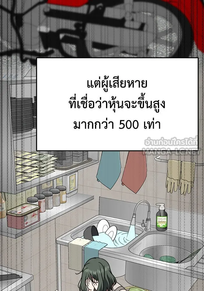 ช่วยเปลี่ยนฉันที ตอนที่ 233. ซีซัน 2 โจเยบิน 15 รูปที่ 123