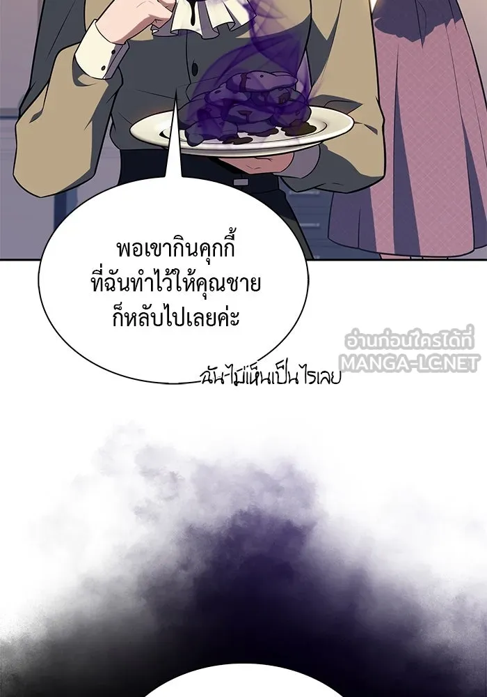 ลูกชายคนเล็กของดยุกคือมือสังหาร ตอนที่ 41 รูปที่ 60