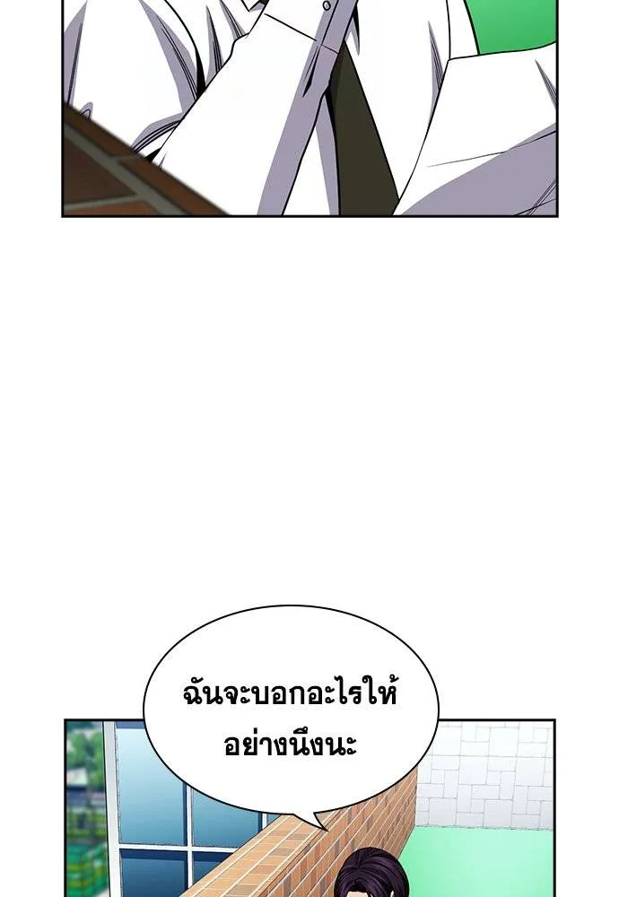 การศึกษาที่แท้จริง ตอนที่ 179 รูปที่ 44