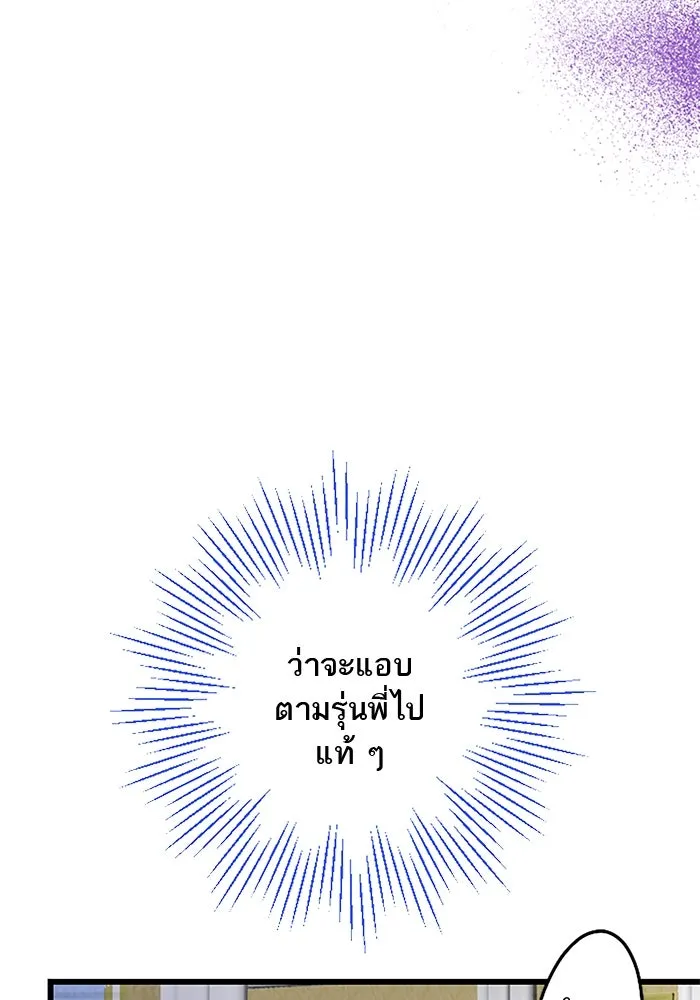 คุณหนูย้อนเวลามาเป็นอัศวิน ตอนที่ 66 รูปที่ 50