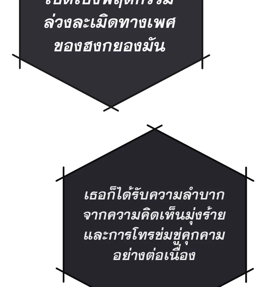 คอลเซ็นเตอร์เปลี่ยนชีวิต ตอนที่ 19 ตัดขาดทุน รูปที่ 226