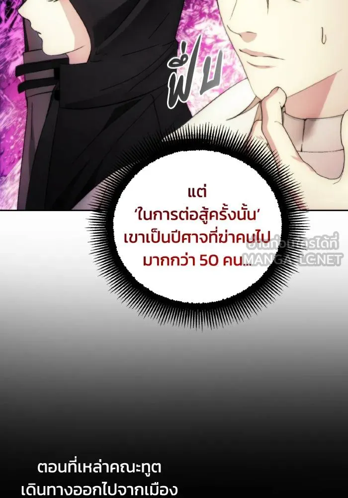 ศึกชิงบัลลังก์เทพเจ้ ตอนที่ 87 รูปที่ 93