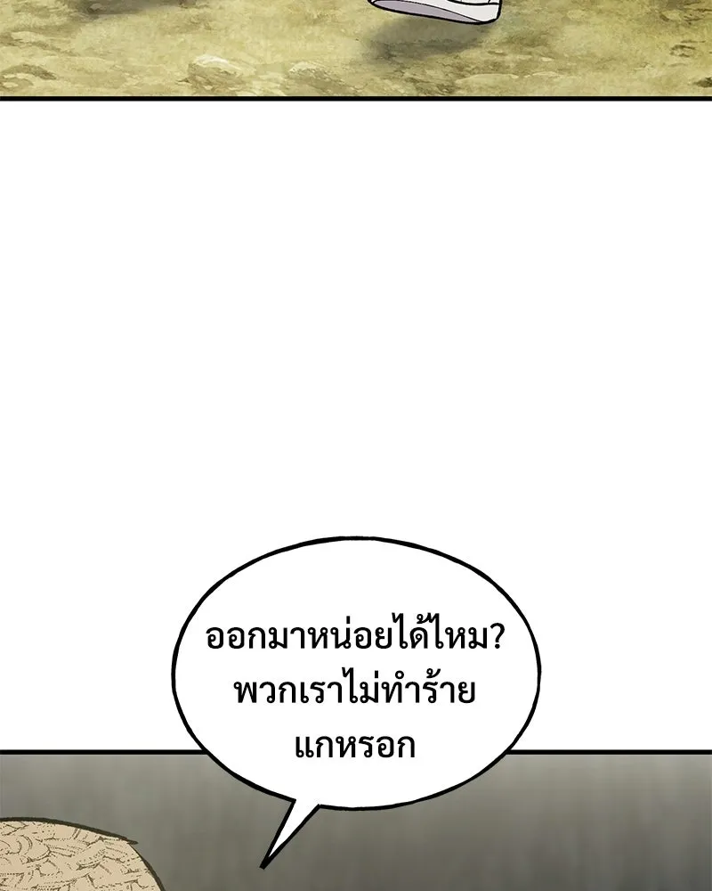 ปลูกผักพิชิตหอคอย ตอนที่ 123 รูปที่ 98