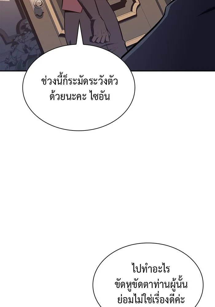 ลูกชายคนเล็กของดยุกคือมือสังหาร ตอนที่ 24 รูปที่ 19