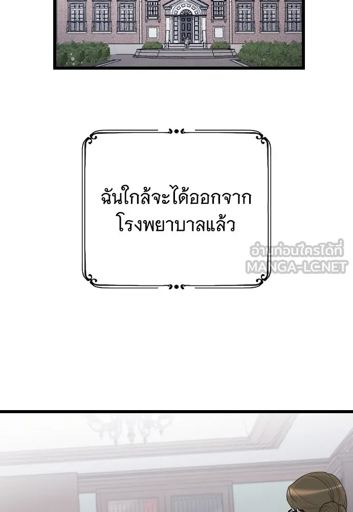 จำเลยหัวใจ ตอนที่ 63 รูปที่ 51