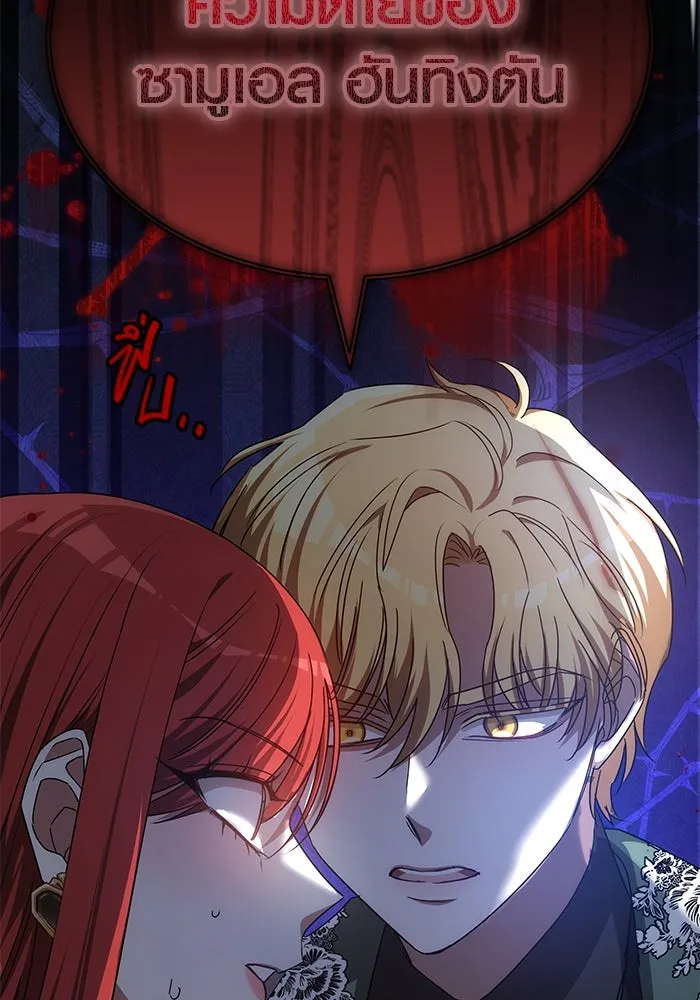 เหตุผลที่ฉันนอกใจ ตอนที่ 54 รูปที่ 118