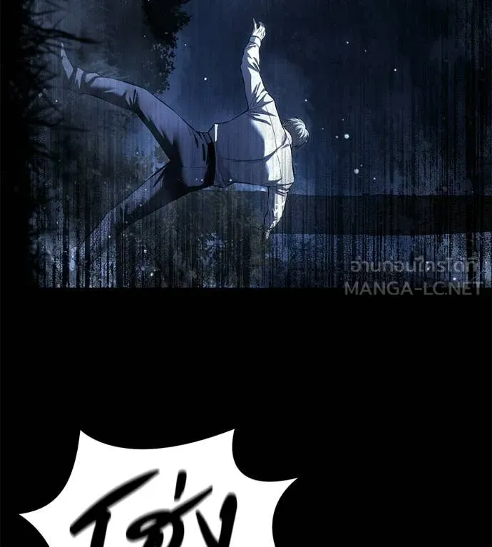 มัจจุราชชุดแดง ตอนที่ 50 รูปที่ 42
