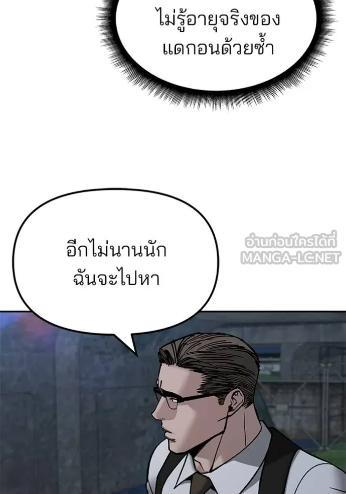 เลวฟาดเลว ตอนที่ 141 รูปที่ 55