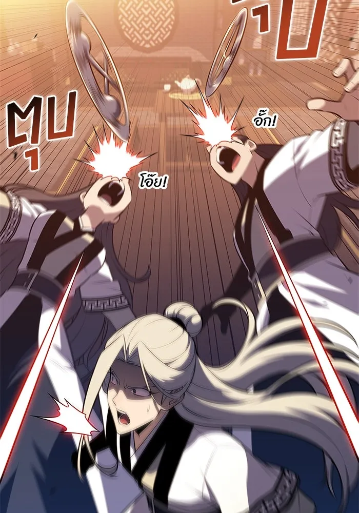 ผู้เล่นหน้าใหม่เลเวลแมกซ์ ตอนที่ 189 กลุ่มมูริม (2) รูปที่ 44