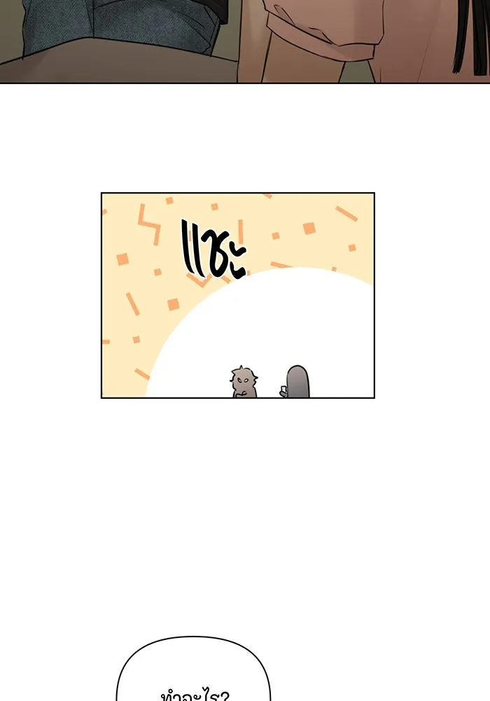 เพียงรุ่งอรุณ ตอนที่ 39 รูปที่ 116