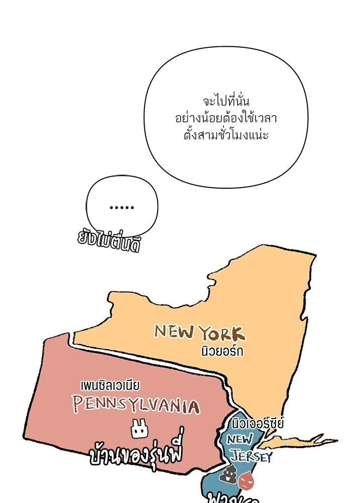 เปย์นี้เพื่อนาย My Sugar Baby ตอนที่ 30 ปีศาจแฝงอยู่ในรายละเอียด รูปที่ 64