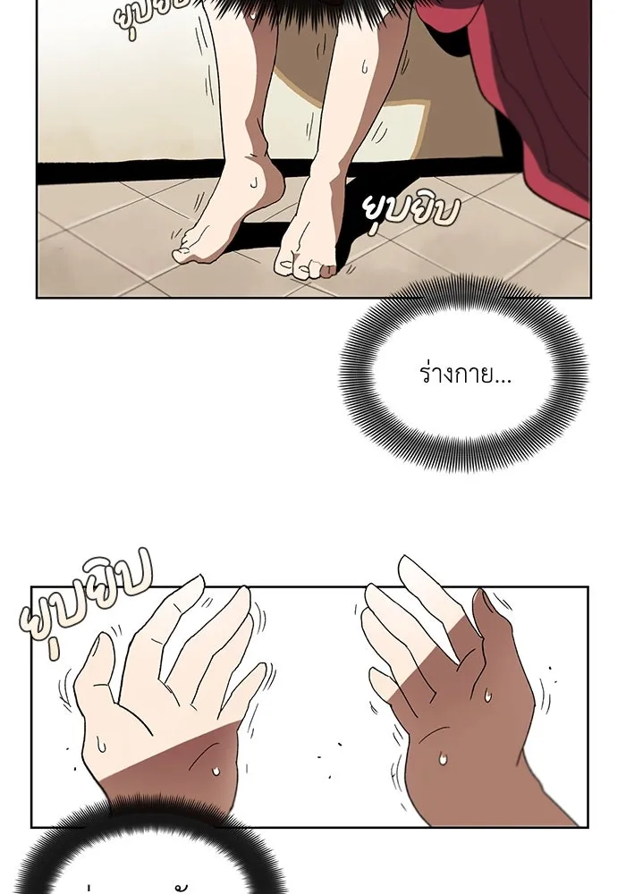 ชีวิตพลิกผันของลอร์ดผู้เกียจคร้าน ตอนที่ 1 บันทึกของชาวบ้านคนหนึ่ง รูปที่ 136