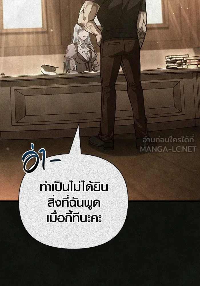 เอาชีวิตรอดในเกมฉบับคนเถื่อน ตอนที่ 116 แทงเกอร์, ผู้นำทาง, ลีดเดอร์, รูปที่ 111