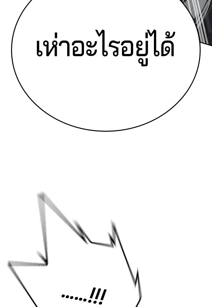 คูเซรา ตอนที่ 74 รูปที่ 212