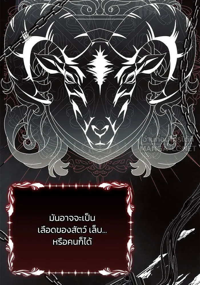 แอชสตาร์ต ตอนที่ 46 รูปที่ 6