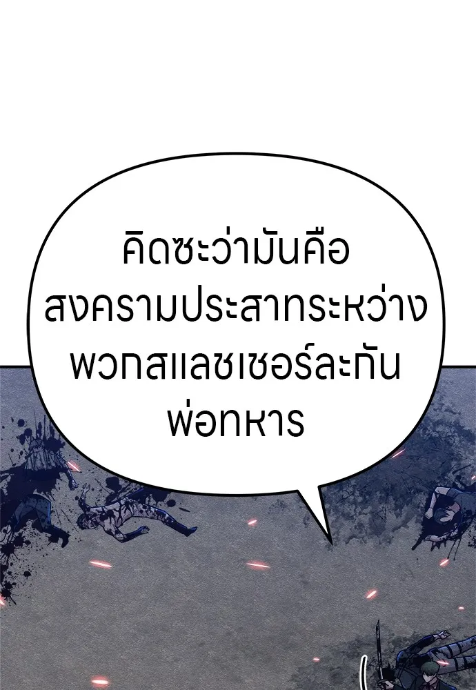 Zombie X Slasher ตอนที่ 18 รูปที่ 71