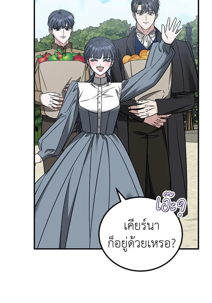 ครอบครัวพรรค์นั้น ฉันไม่มีวันกลับไป ตอนที่ 75 รูปที่ 67