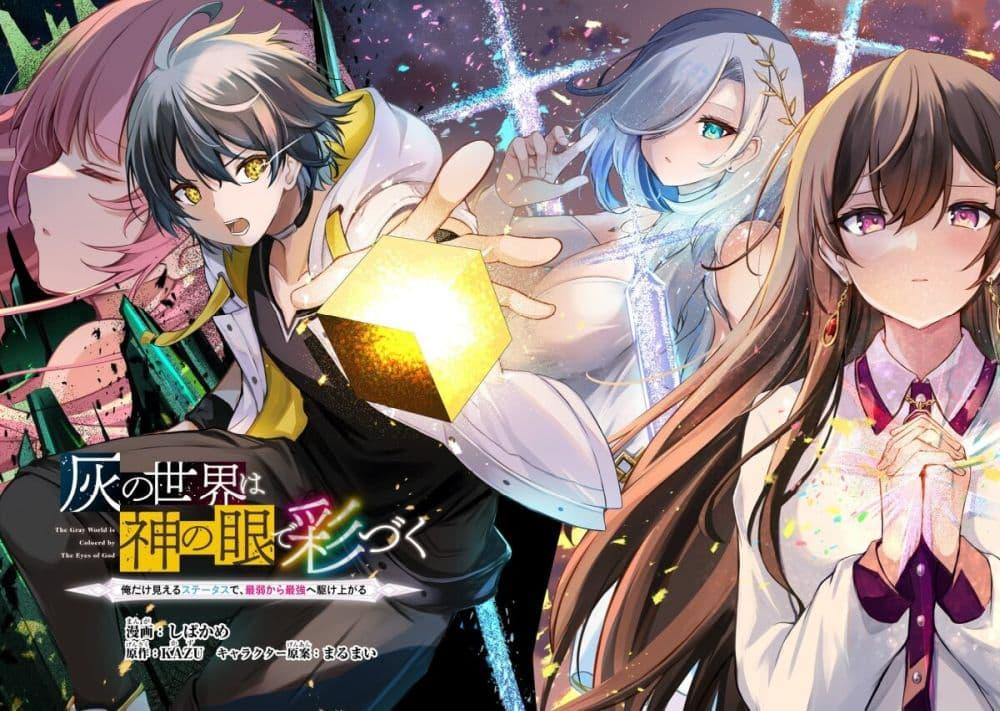 Manga-lc-com อ่านมังงะ อ่านการ์ตูน ออนไลน์ ฟรี Hai no Sekai wa Kami no me de Ayazuku ~Ore Dake mieru Status de, Saijaku kara Saikyou e Kake agaru~ ตอนที่ 1 2 3 4 5 6 7 8 9 10 11 12 13 14 ฟรี ไม่มีโฆษณา Manga-lc - อ่าน มังงะ อ่าน การ์ตูน ออนไลน์ อ่านมังงะ ฟรี