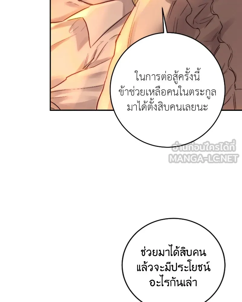 เจ้าหญิงคลั่งแห่งวังหลวง ตอนที่ 51 รูปที่ 78