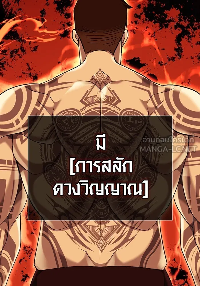 เอาชีวิตรอดในเกมฉบับคนเถื่อน ตอนที่ 18 รูปที่ 6