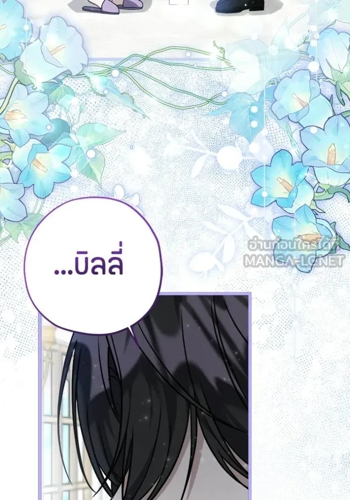 ป๊ะป๋าขา หนูลาแล้ว ตอนที่ 81 รูปที่ 42