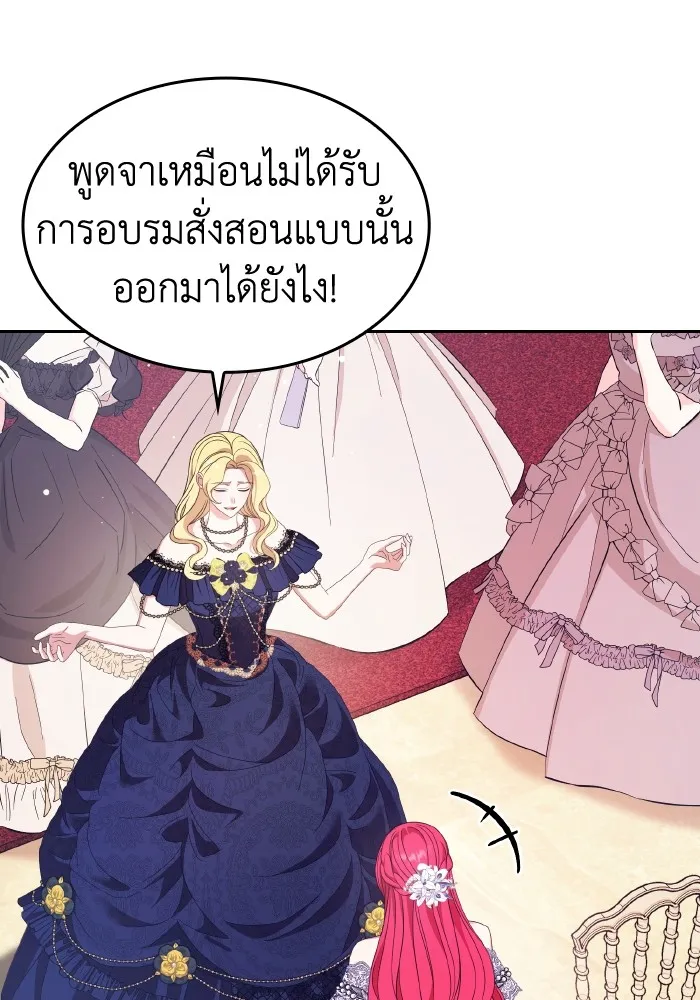 ทำแบบนี้ไม่ได้เพคะ องค์ชาย ตอนที่ 42 รูปที่ 97