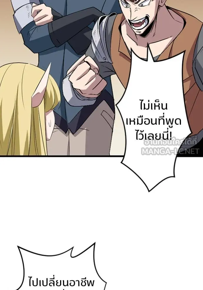 โคตรอาวุธลับ ตอนที่ 43 รูปที่ 57