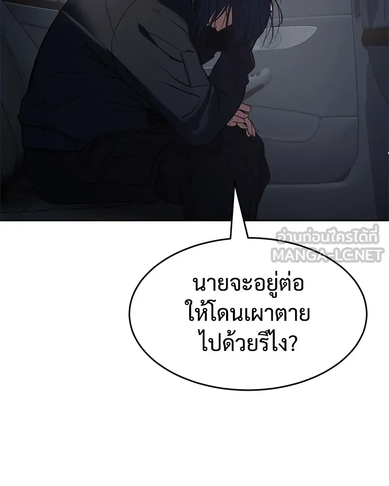 แบคXX ตอนที่ 52 รูปที่ 153