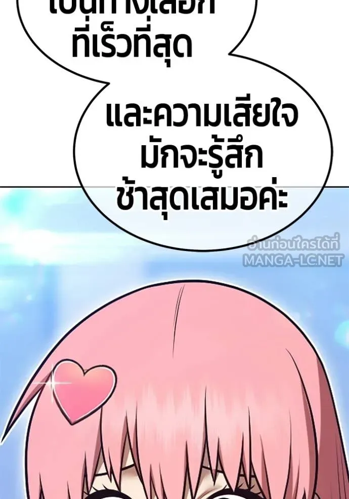 +99 ท่อนไม้ ตอนที่ 187 รูปที่ 245