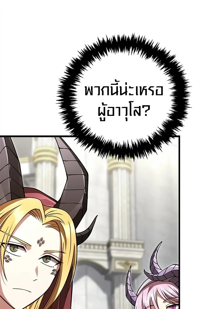 เอาชีวิตรอดในเกมฉบับคนเถื่อน ตอนที่ 132 สัมภาษณ์ รูปที่ 20