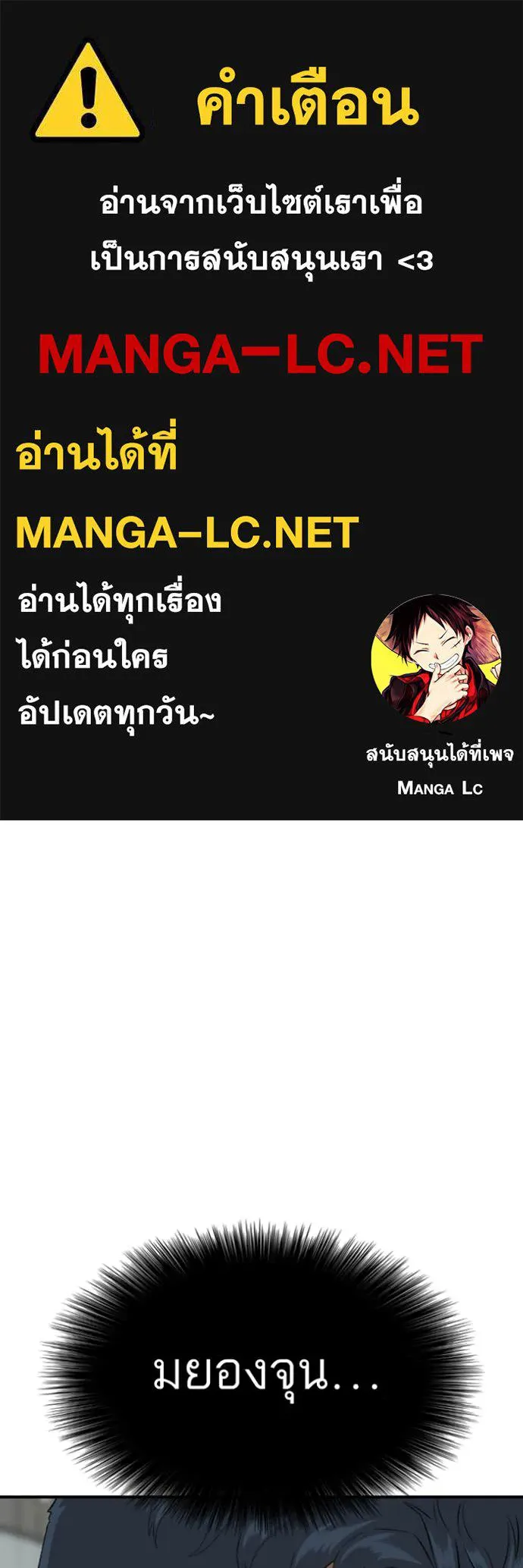 BAD GUY ตอนที่ 261 รูปที่ 1