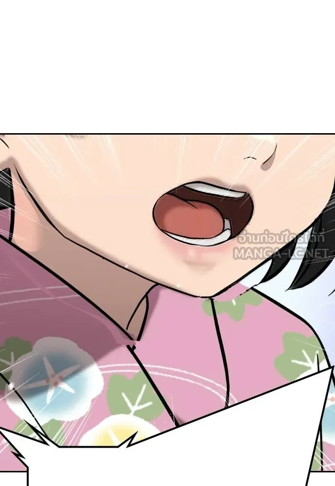 คูเซรา ตอนที่ 58 รูปที่ 218