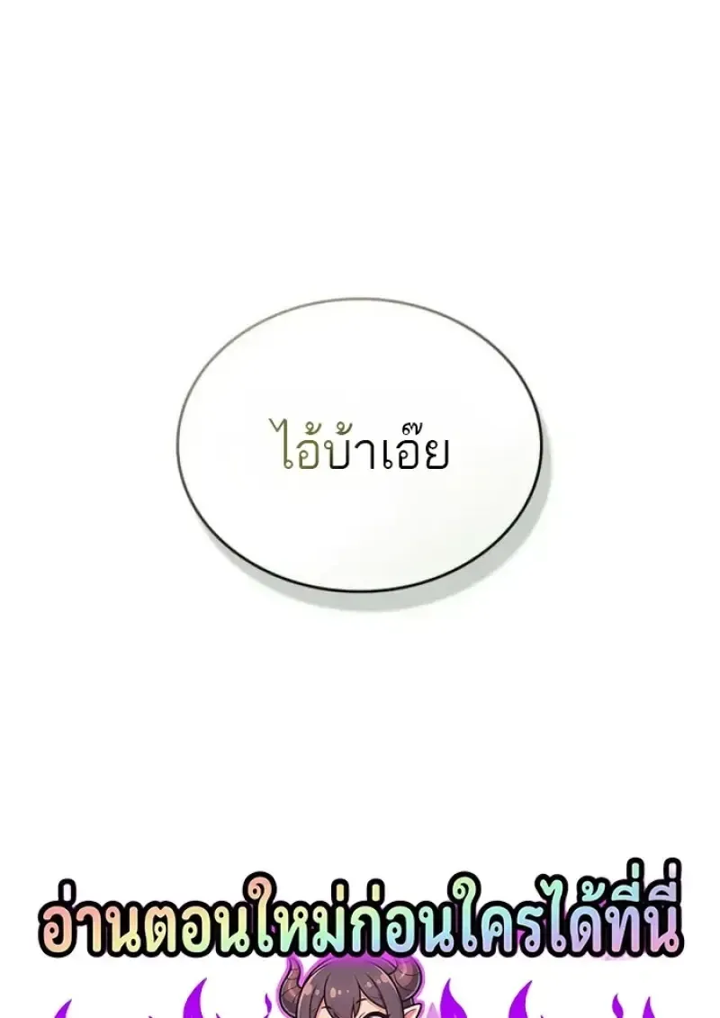 Reborn as the Enemy Prince เก_ดใหม_เป_นเจ_าชายในประเทศศ_ตร_ ตอนที่ ตอนที่ 90 รูปที่ 99