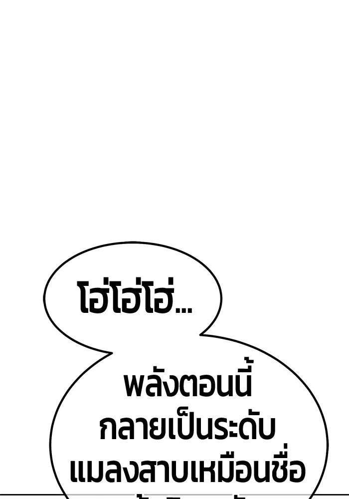 +99 ท่อนไม้พร้อมบวก ตอนที่ 19 ผู้เล่นปนเปื้อน vs พีซ (8) รูปที่ 80