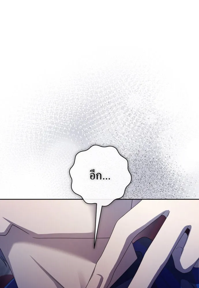 ชิงชีวิตพลิกลิขิตชะตา ตอนที่ 182. อิคารอส(3) รูปที่ 85