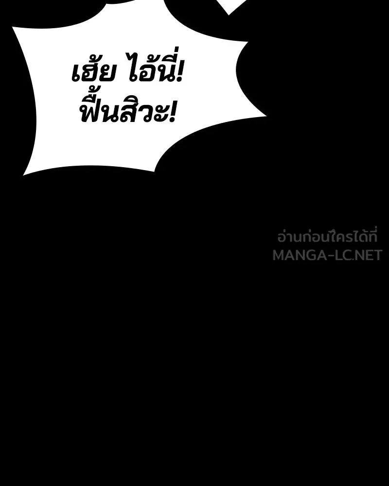 เกาลูน  ซาโรกา ตอนที่ 21 รูปที่ 162