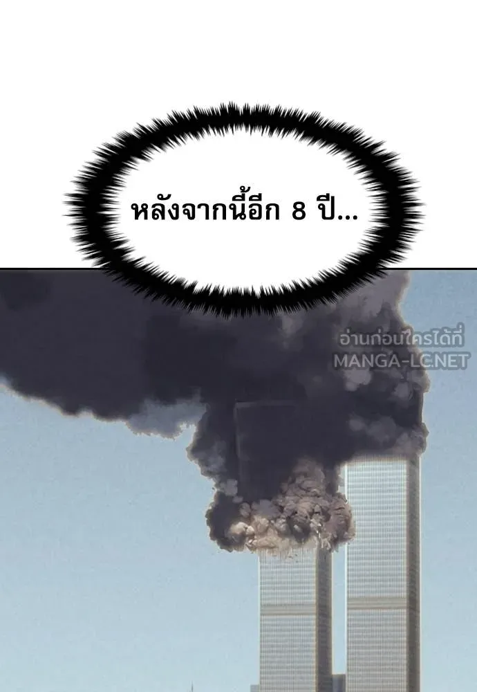 หลานอัจฉริยะ ตอนที่ 40 รูปที่ 112