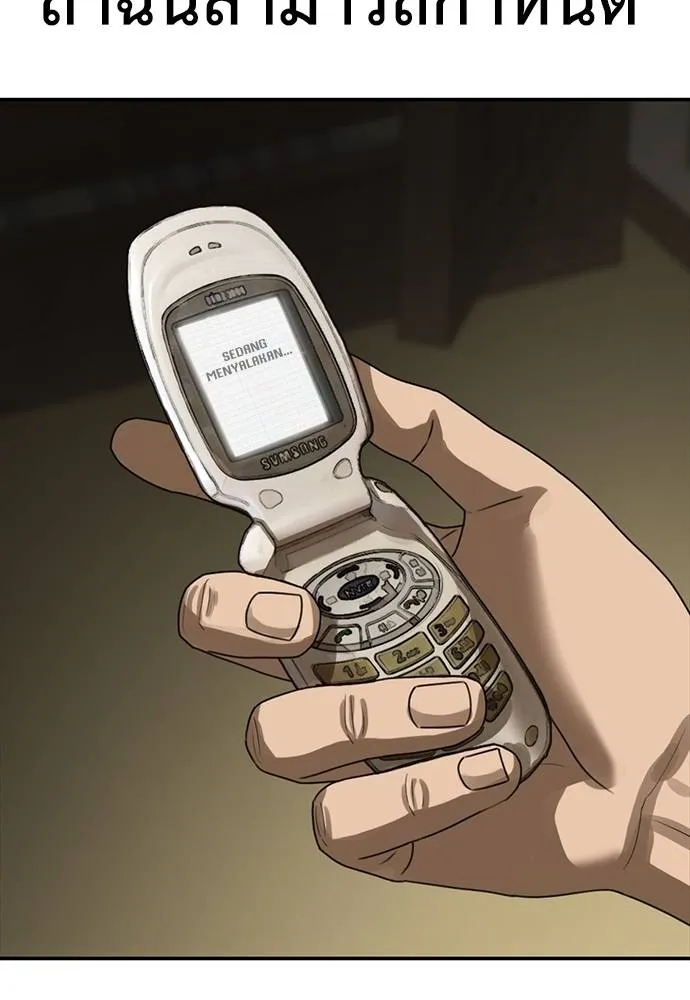 Y2K ตอนที่ 51 รูปที่ 100