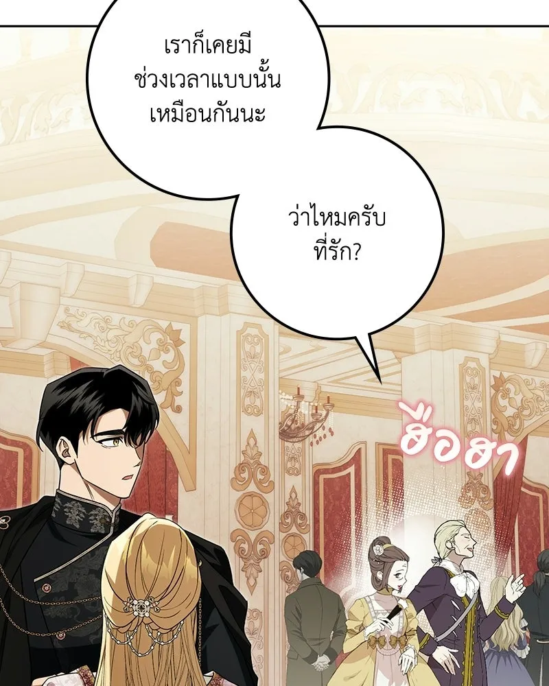 ดัชเชสเชลย ตอนที่ 69 รูปที่ 11