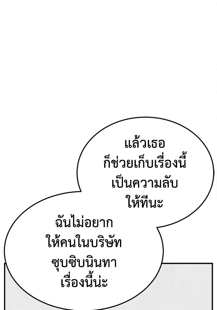 ช่วยเปลี่ยนฉันที ตอนที่ 314. ซีซัน 3 ฮยอนยอจู 9 รูปที่ 40