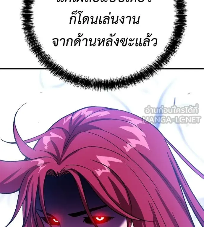 เรียกฉันว่าพระเจ้า ตอนที่ 88 รูปที่ 38