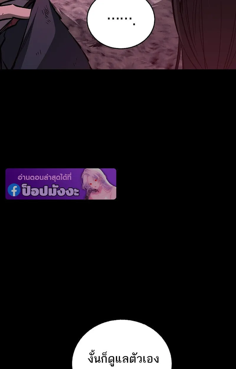 Childhood Friend of the Zenith สหายว_ยเยาว_ของข_าแข_งแกร_งท_ส_ดในใต_หล_า ตอนที่ ตอนที่ 79 รูปที่ 20
