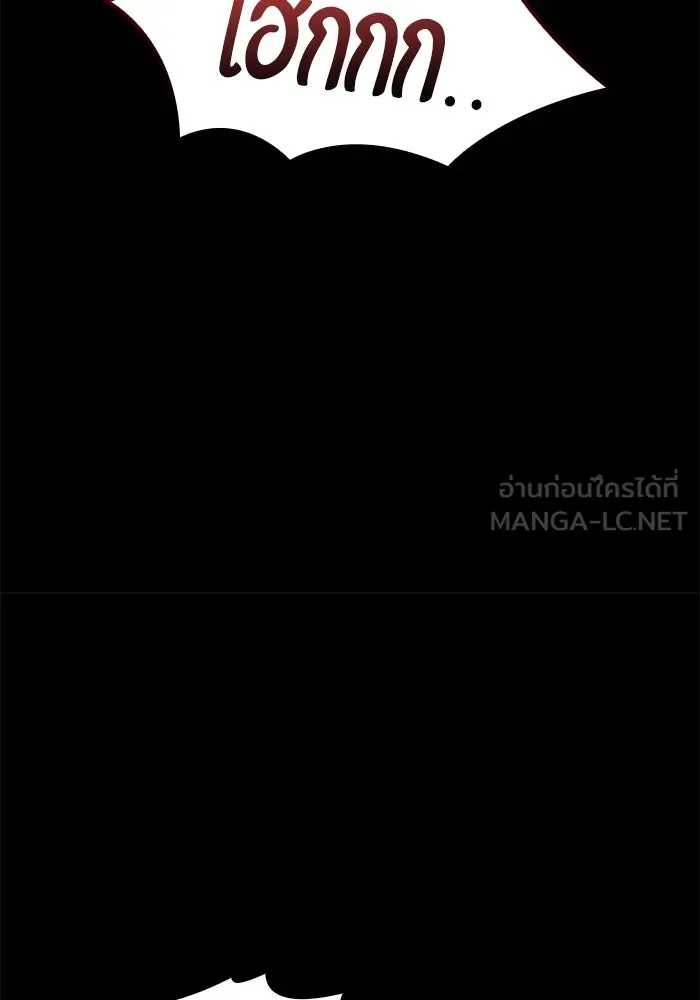 ครัวจอมเวท ตอนที่ 96 รูปที่ 129