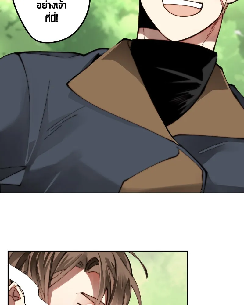 เทพมังกรคลั่งรัก ตอนที่ 16 วงกตเวท (2) รูปที่ 43