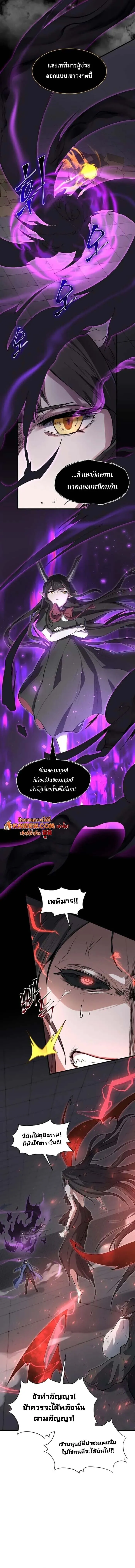 Level Up with Skills เลเวลอ_ปด_วยสก_ลข_นเทพ ตอนที่ ตอนที่ 128 รูปที่ 9
