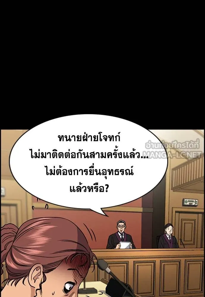 การศึกษาที่แท้จริง ตอนที่ 191 รูปที่ 106