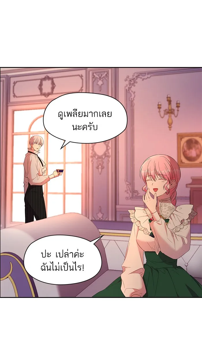 หวานใจสุดโหดโหมดเชื่อง ตอนที่ 11 รูปที่ 25