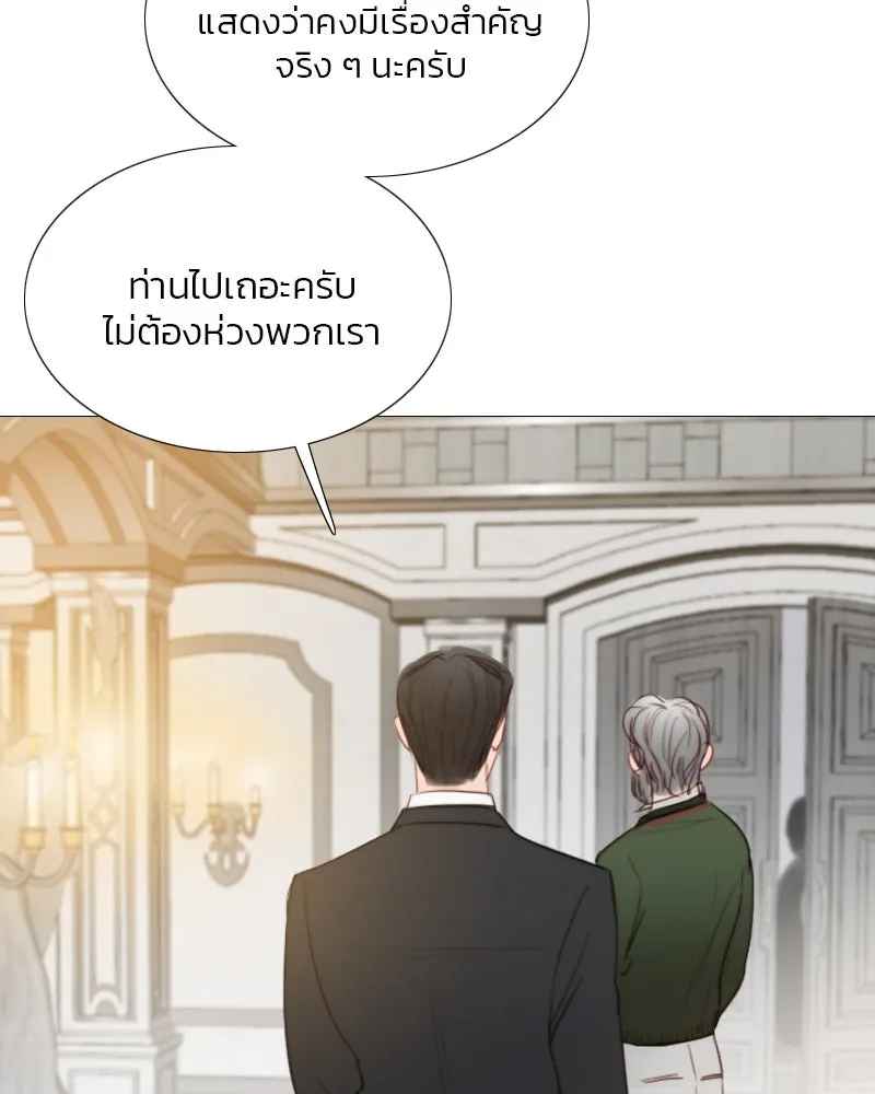 เซเรน่า ตอนที่ 30 รูปที่ 46